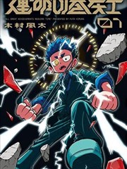 斗罗大陆V重生唐三漫画下拉式完整版预览