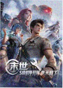 斗罗大陆蓝银皇觉醒漫画下拉式免费阅读